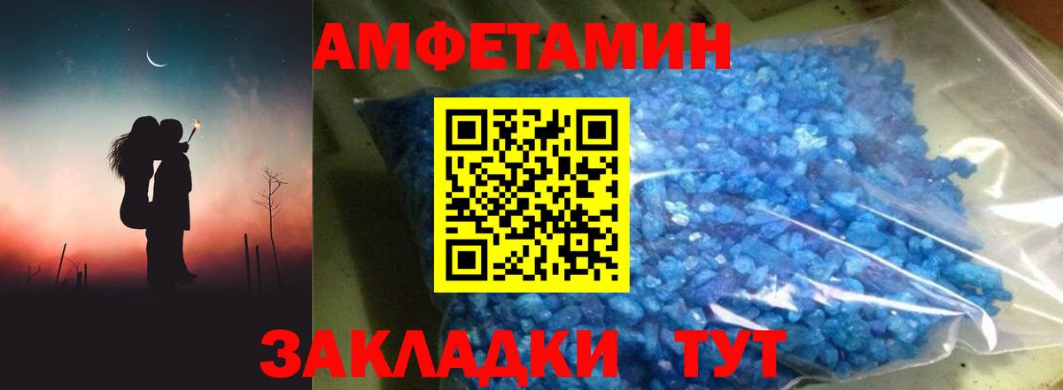 Ярославль  Amphetamine Premium  АМФЕТАМИН  Вход с VPN 