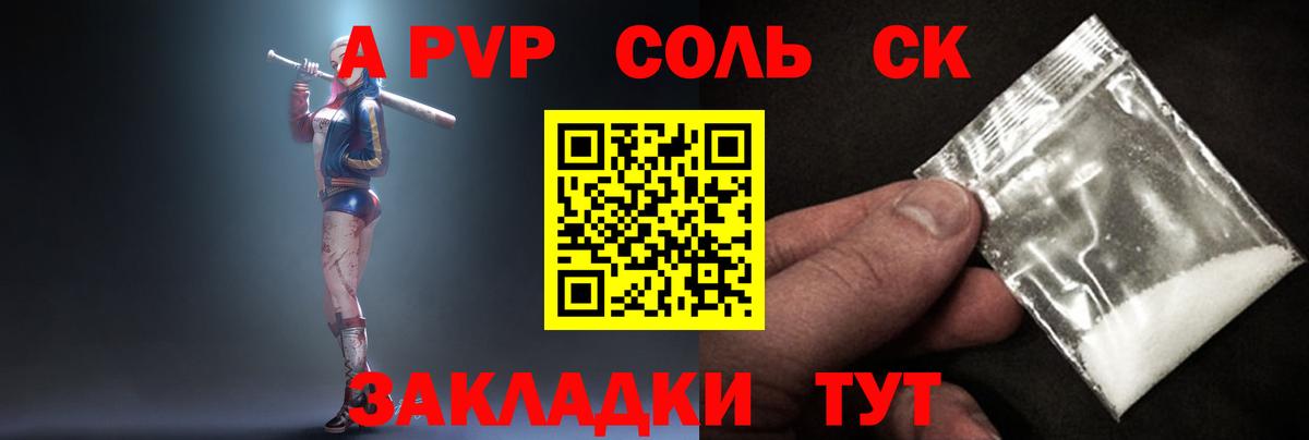 A PVP крисы CK  Вход с VPN  A PVP VHQ  где купить наркоту  Ярославль 