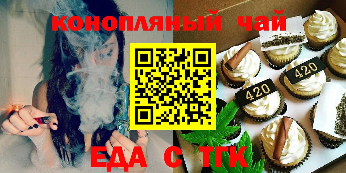 Cannafood конопля  Вход с VPN  Ярославль 