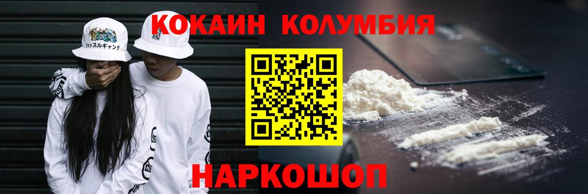 магазин продажи   Кокаин Fish Scale  Вход с VPN  Ярославль 