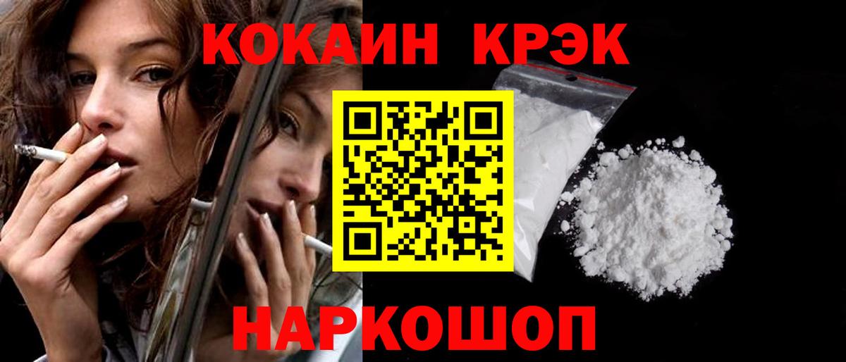 Cocaine VHQ Ярославль