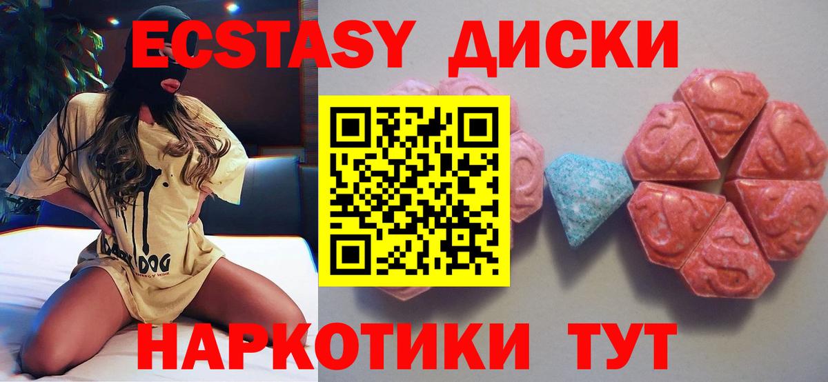 Экстази XTC  ЭКСТАЗИ Cube  Ярославль  Вход с VPN 