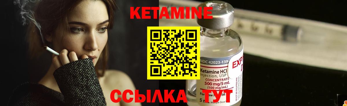 Кетамин VHQ  Вход с VPN  Ярославль 