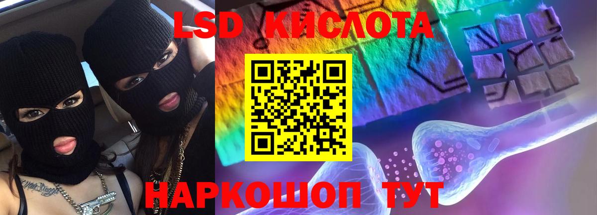 LSD-25 экстази кислота Ярославль