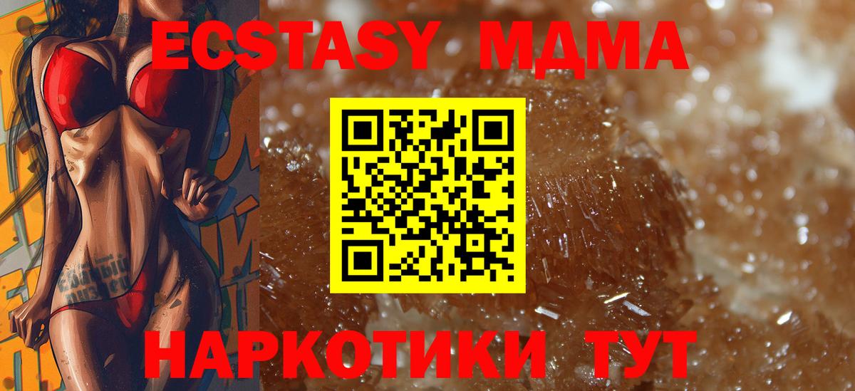 МДМА  MDMA VHQ  МДМА Molly  Вход с VPN  Ярославль 