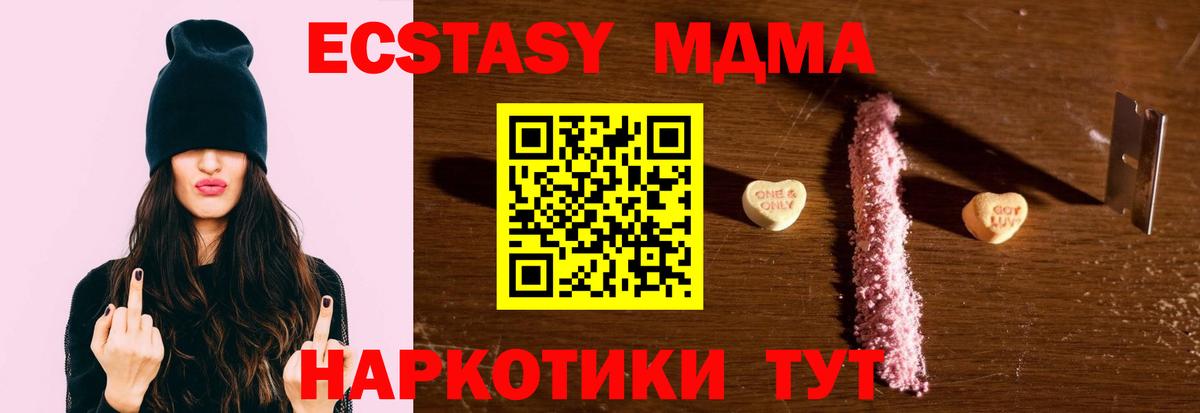 MDMA молли Ярославль