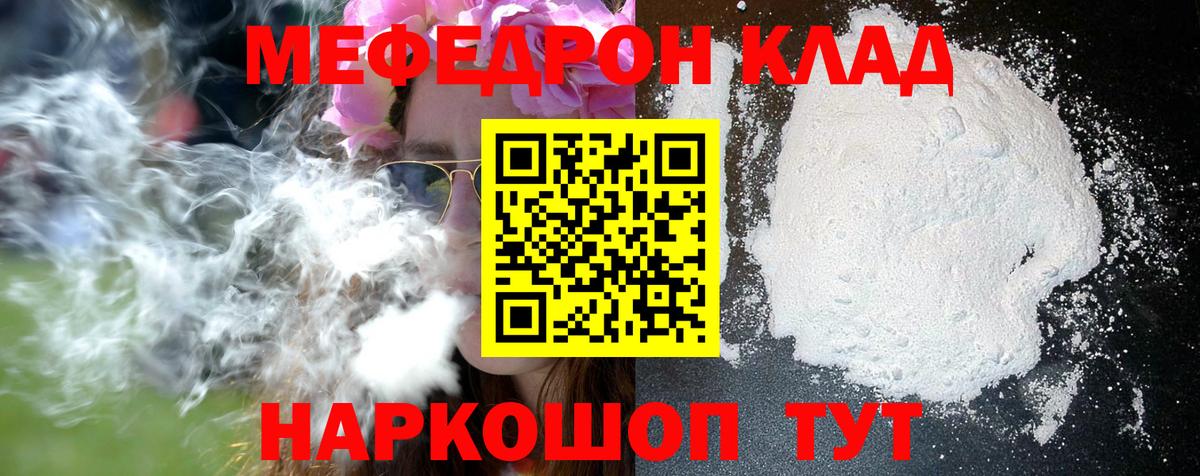 МЯУ-МЯУ мяу мяу  Вход с VPN  Ярославль  МЕФ  МЯУ-МЯУ  МЕФ 4 MMC 
