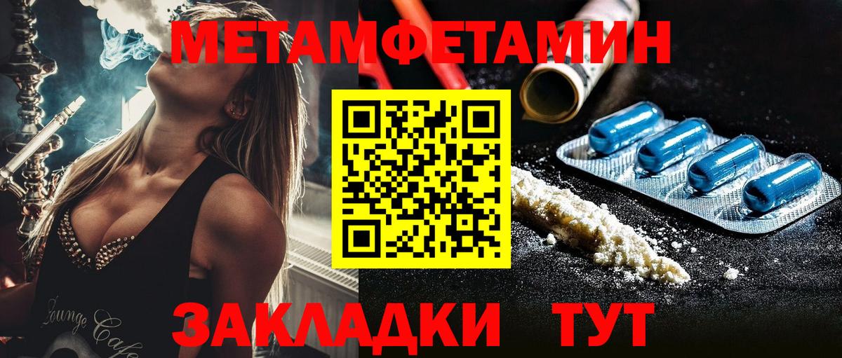 МЕТАМФЕТАМИН винт Ярославль