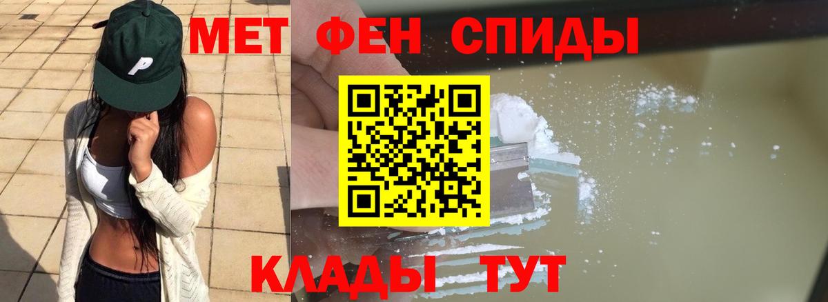 Первитин кристалл  Вход с VPN  Первитин  Ярославль 