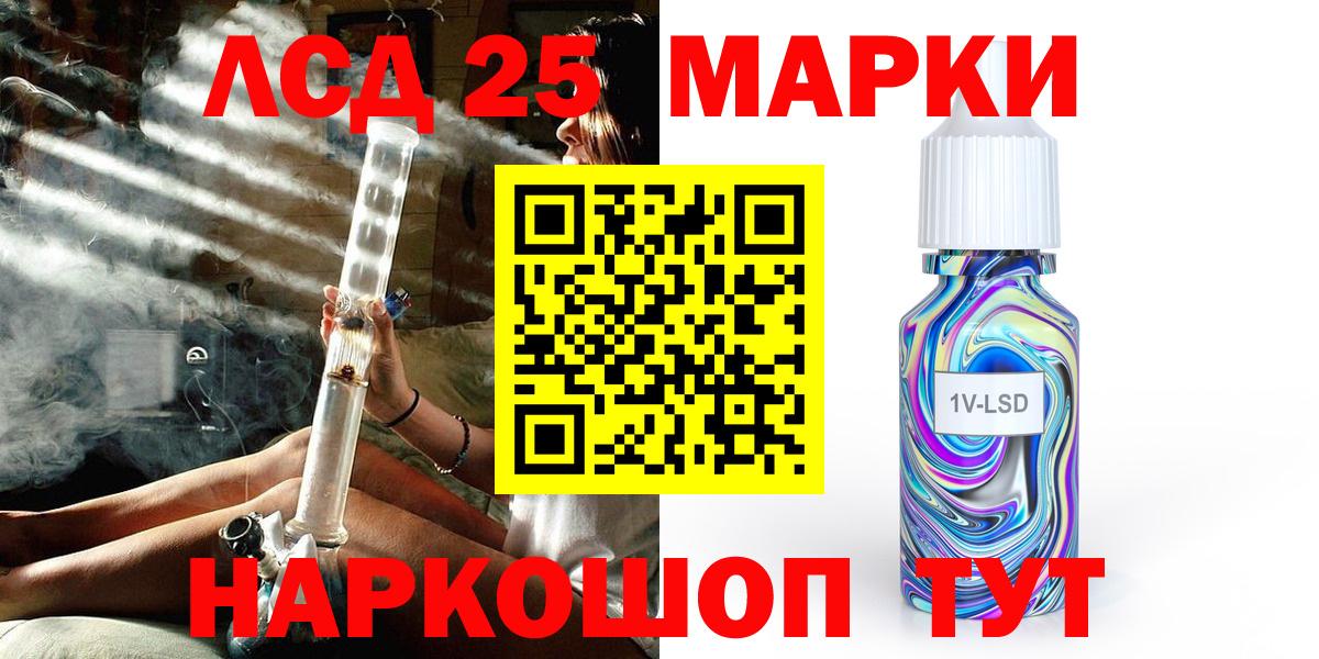 Марки NBOMe 1500мкг Ярославль